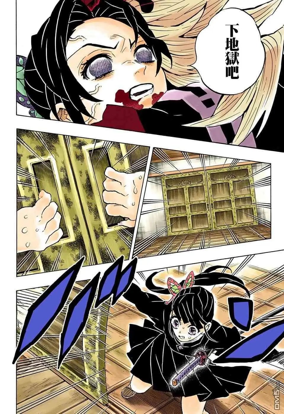 第143话 愤怒