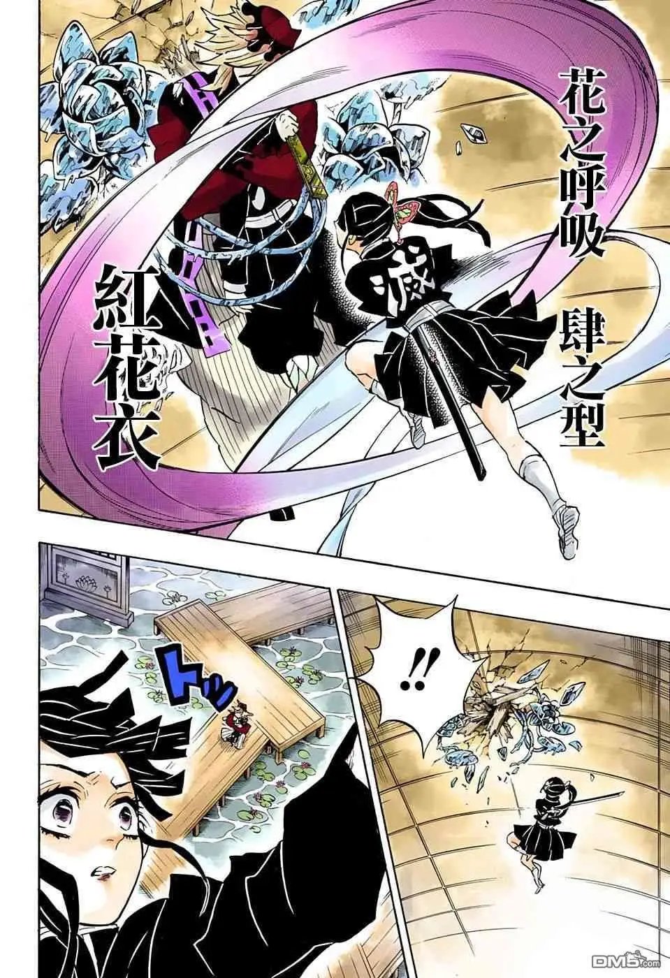 第143话 愤怒