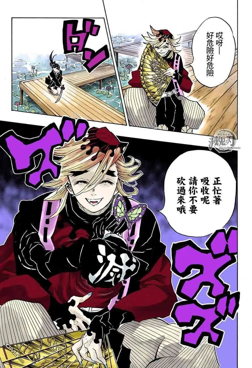 第143话 愤怒