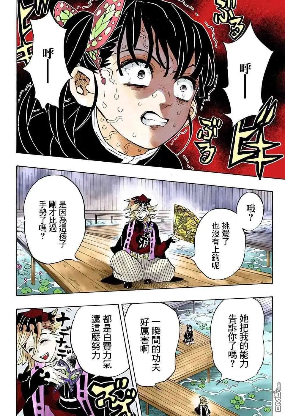 第143话 愤怒