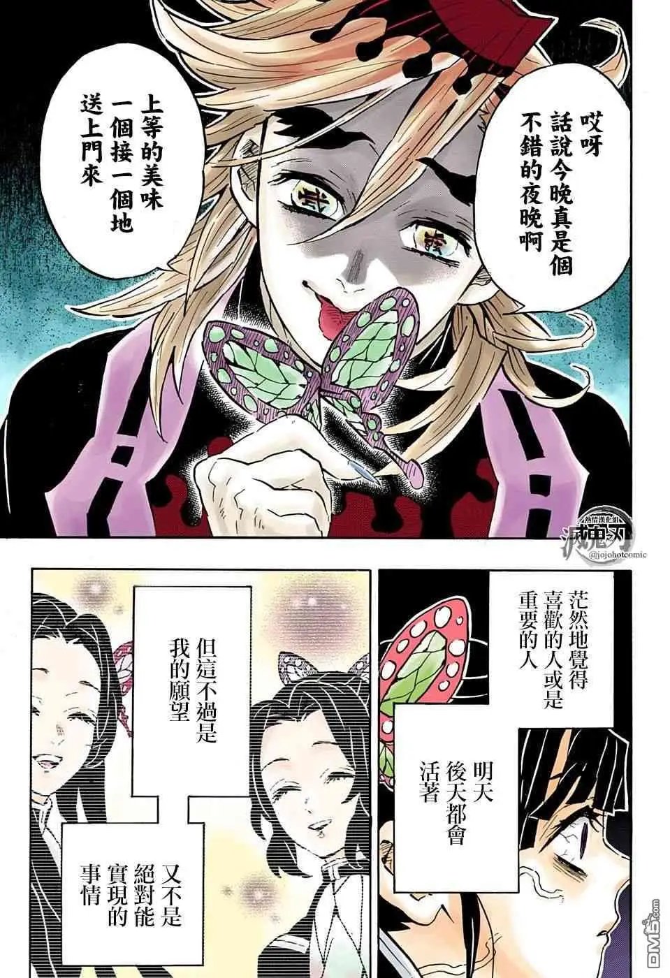 第143话 愤怒