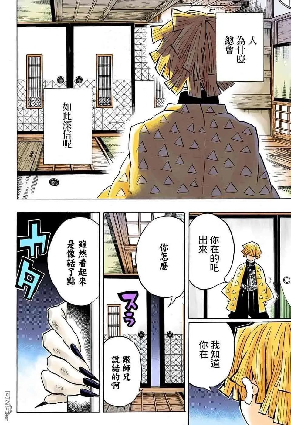第143话 愤怒