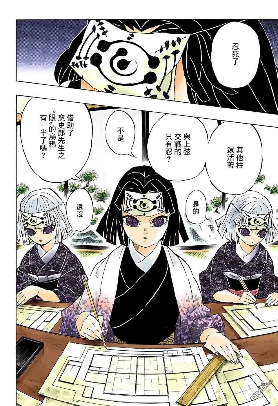 第144话 继承者们
