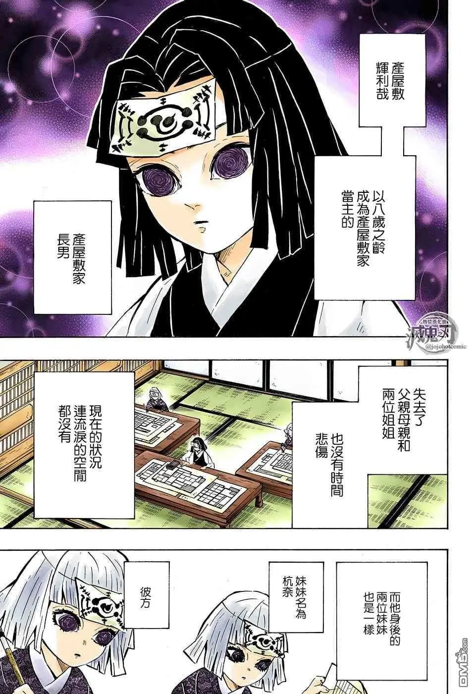 第144话 继承者们