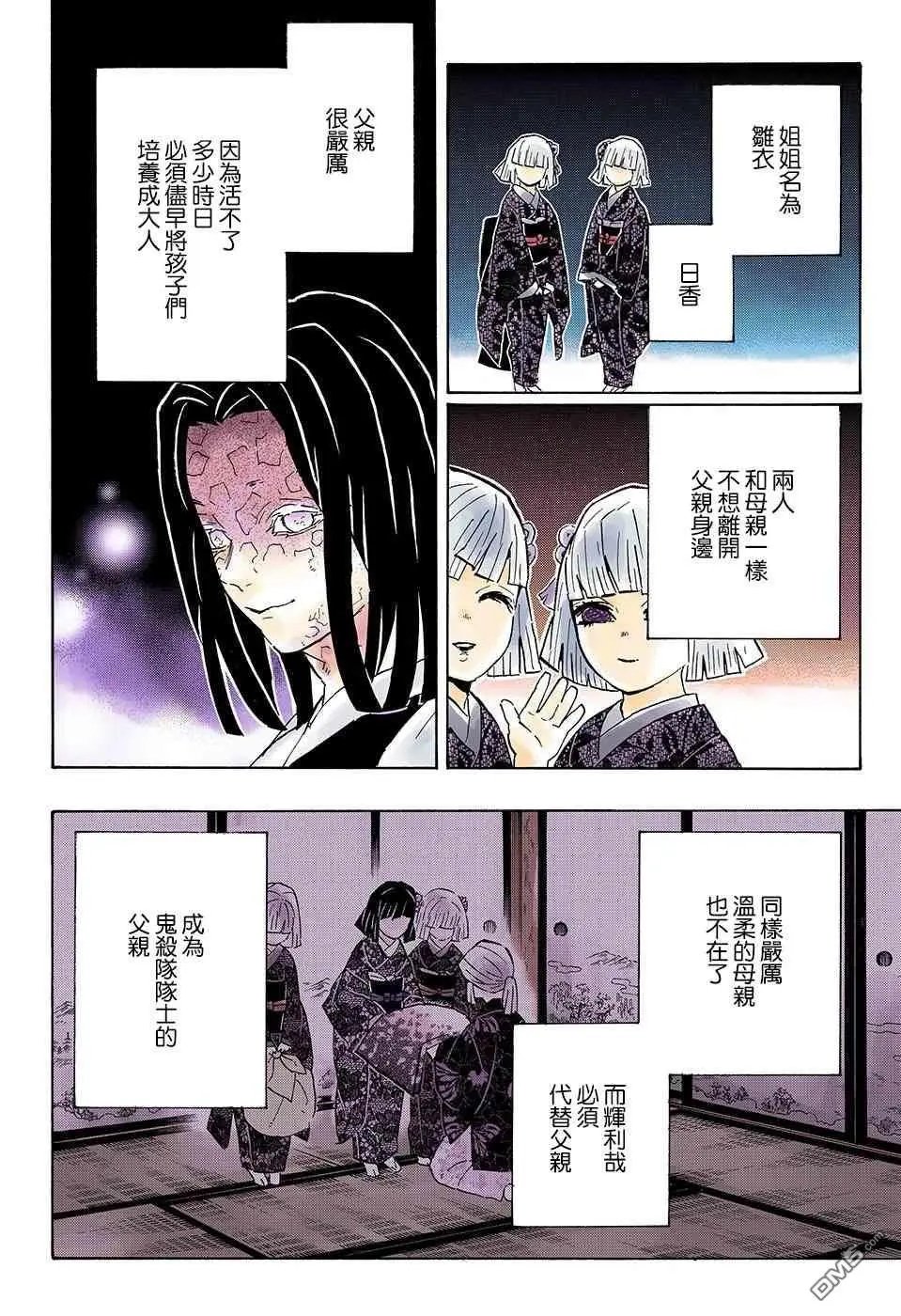 第144话 继承者们