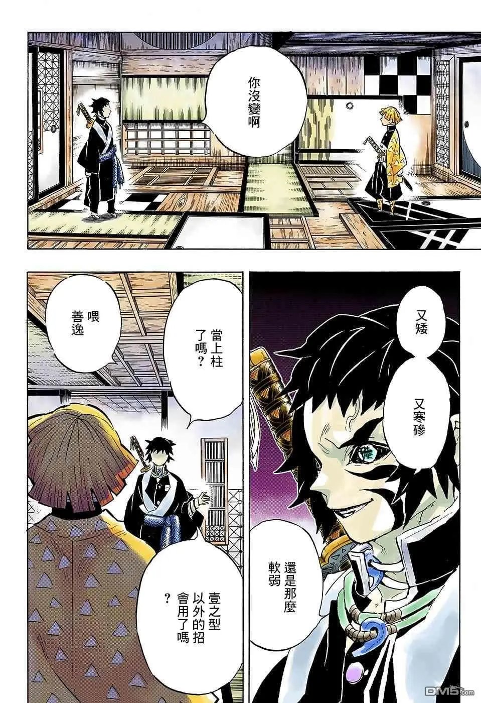 第144话 继承者们