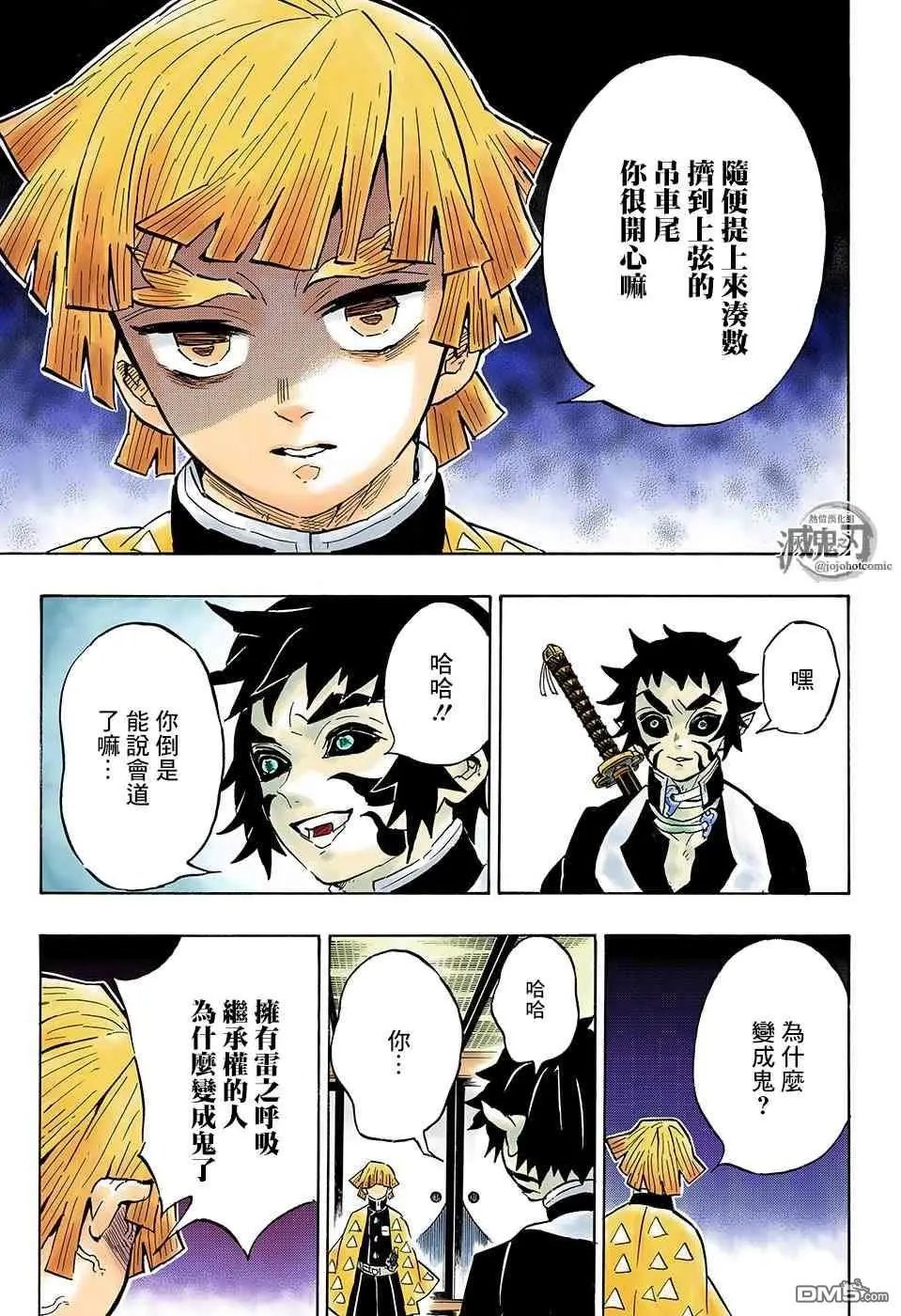 第144话 继承者们