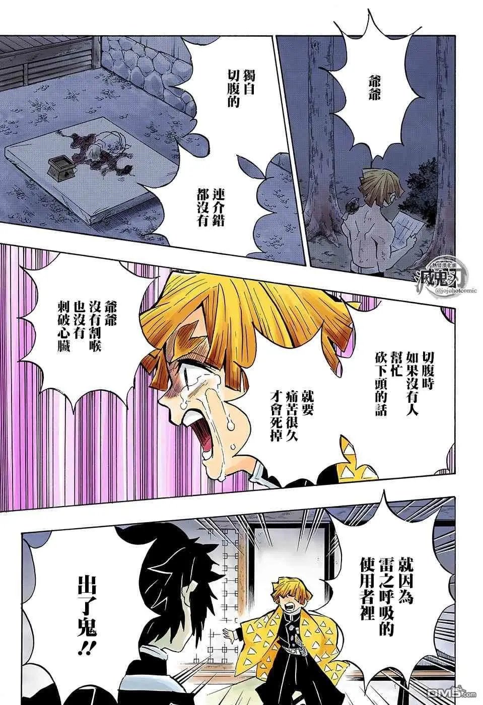 第144话 继承者们