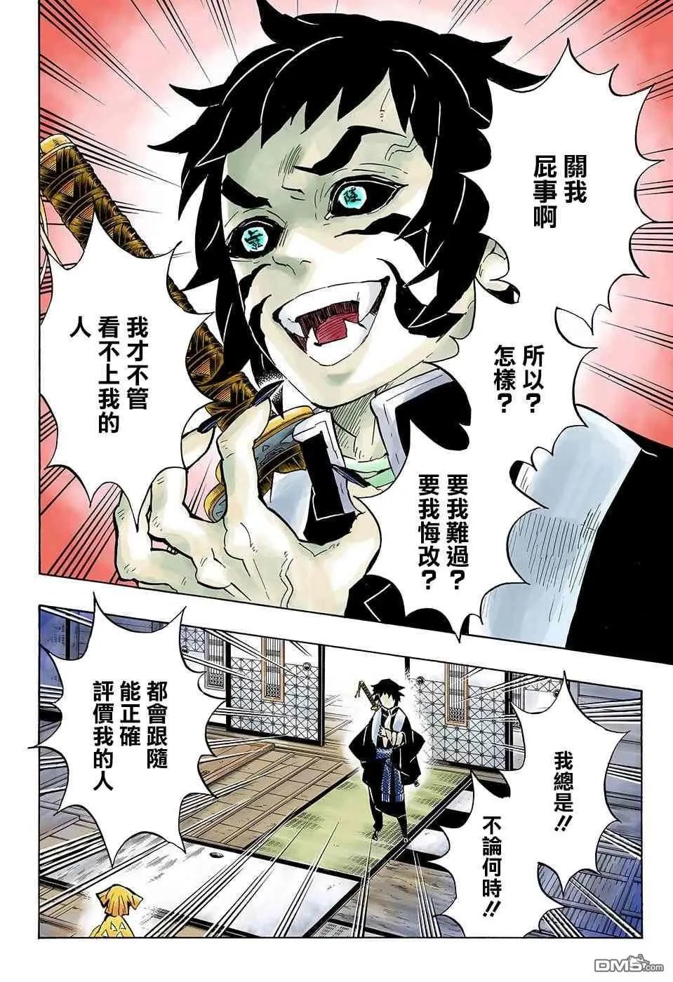 第144话 继承者们