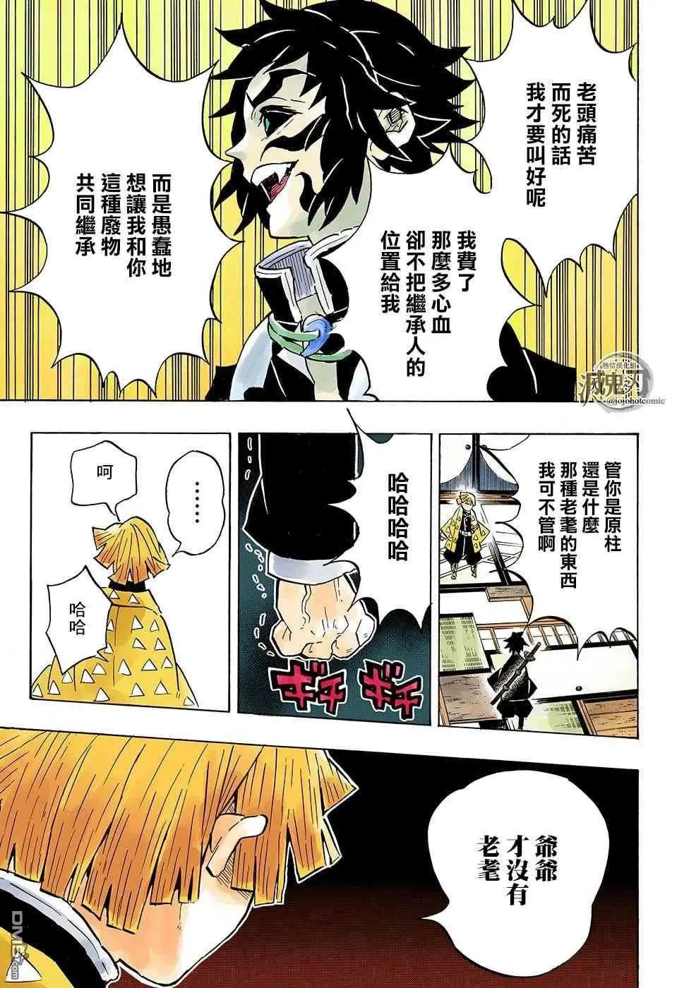 第144话 继承者们