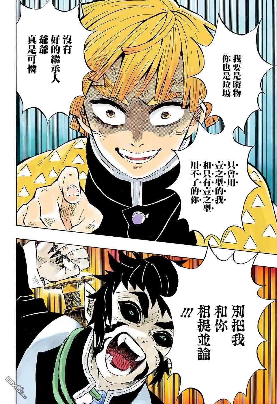 第144话 继承者们