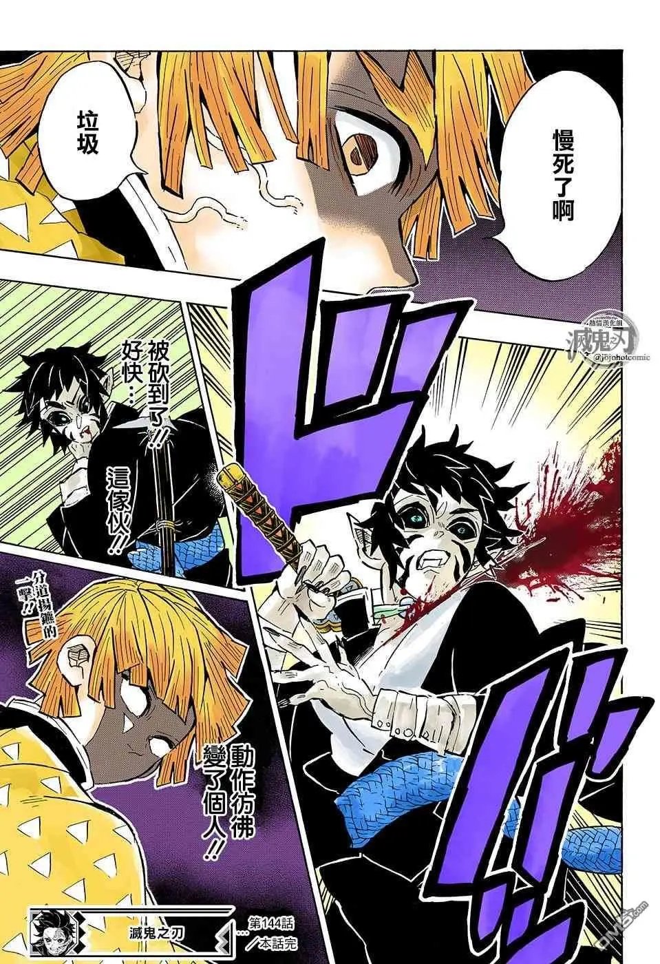 第144话 继承者们