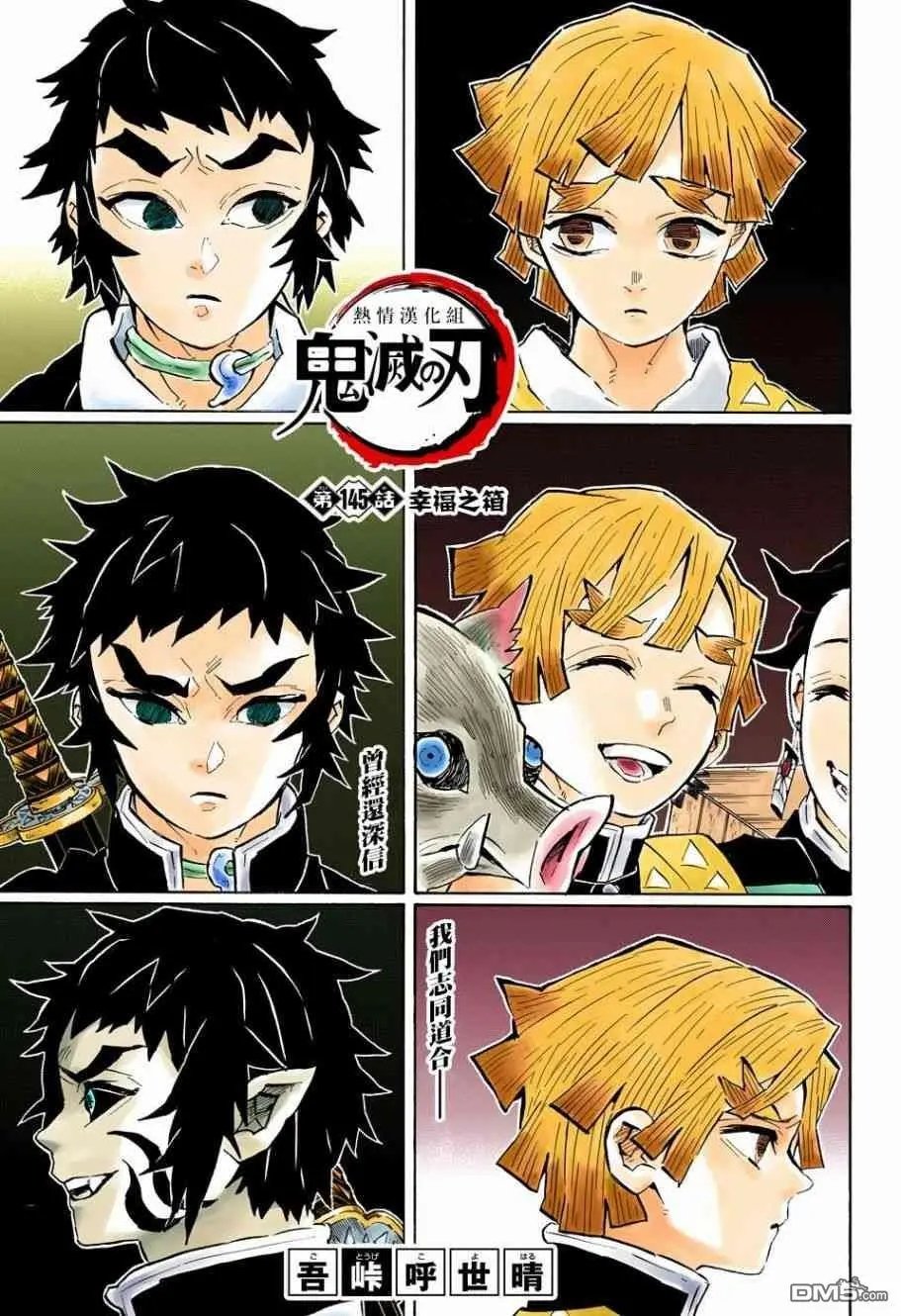 第145话 幸福之箱