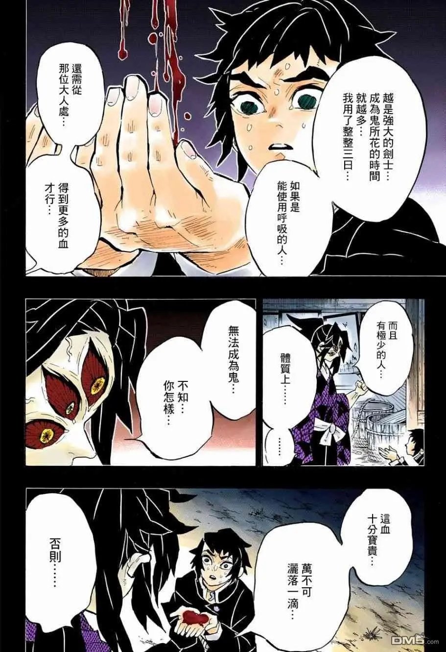 第145话 幸福之箱