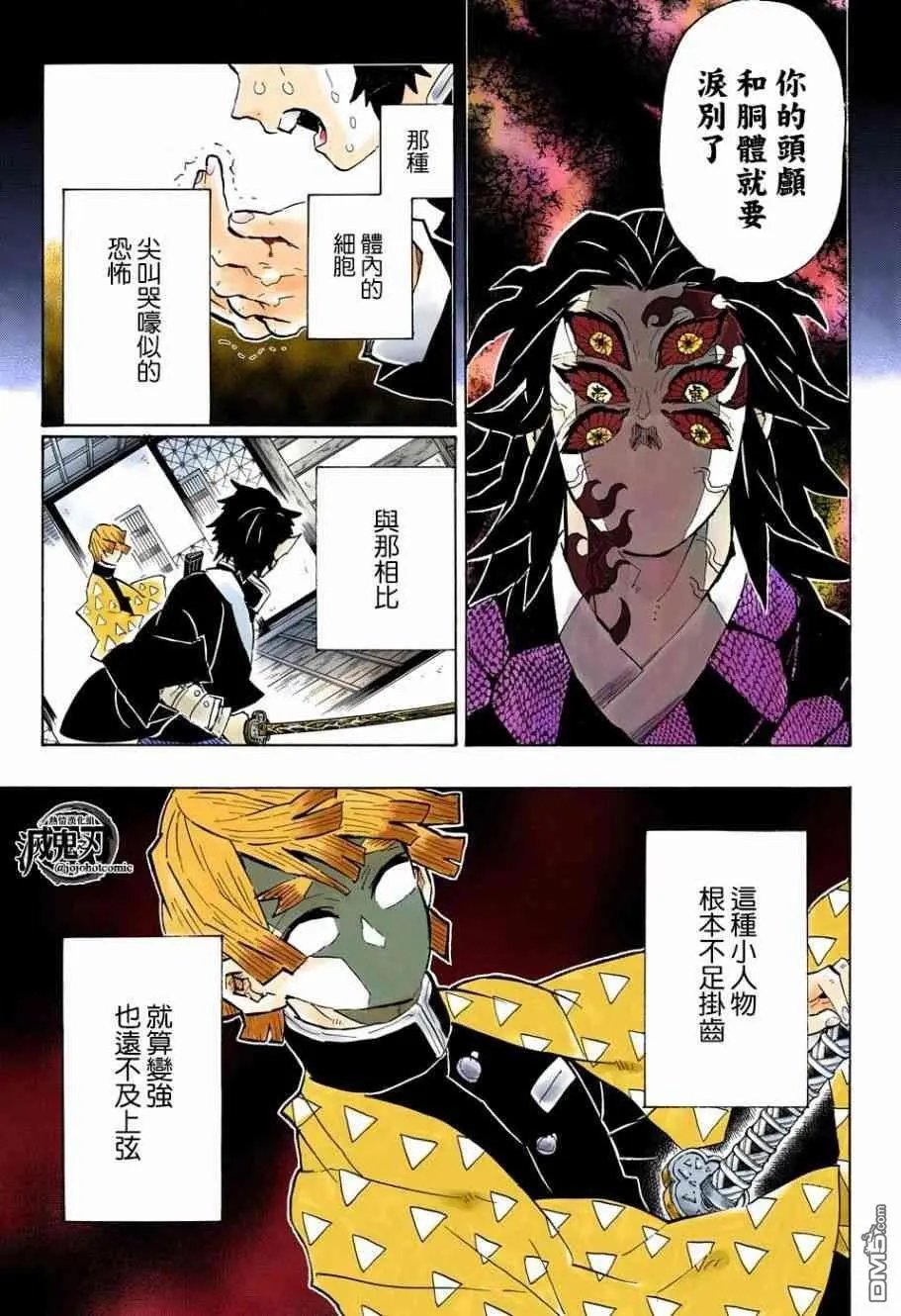 第145话 幸福之箱