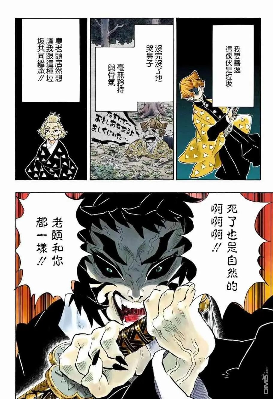 第145话 幸福之箱