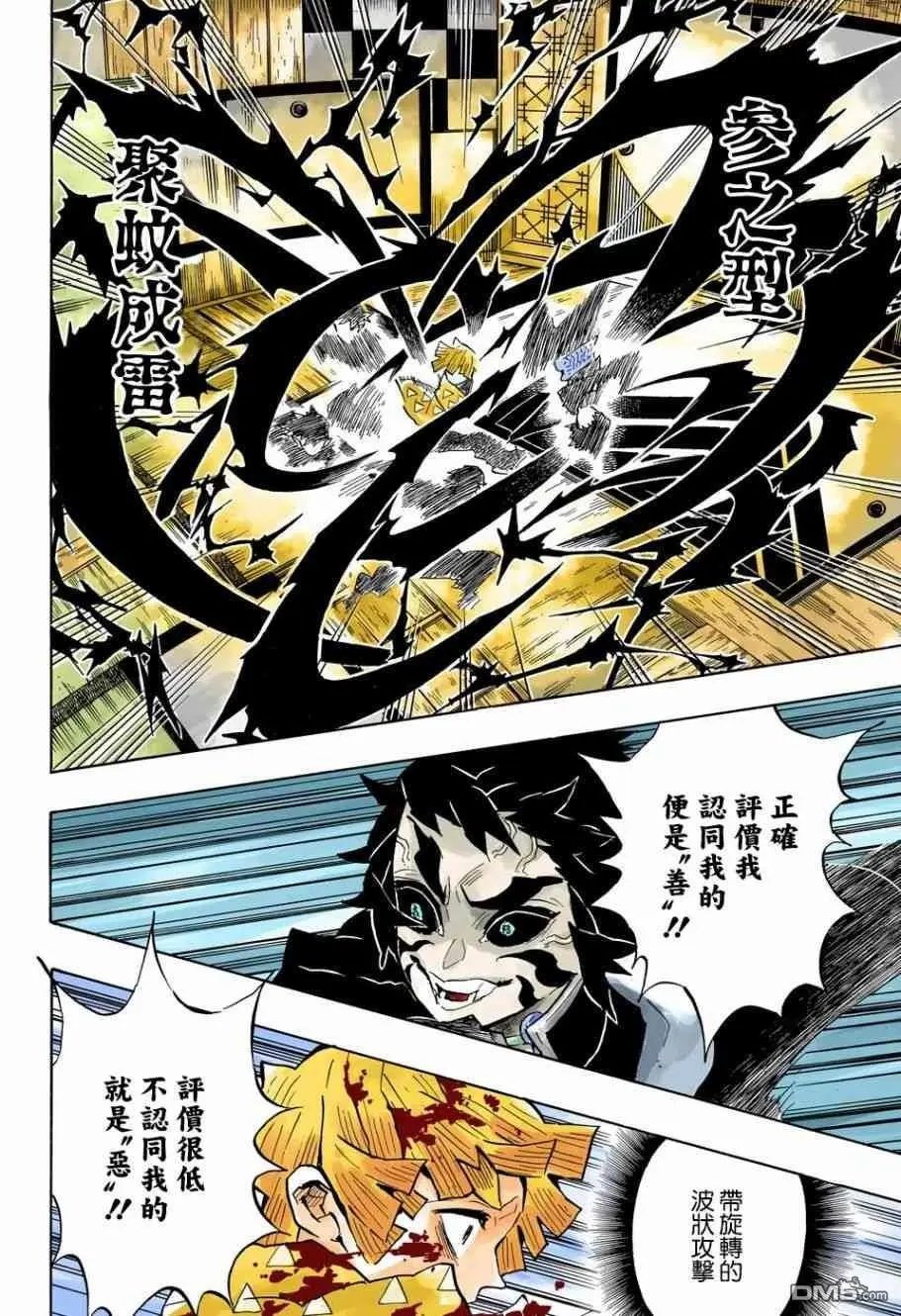 第145话 幸福之箱