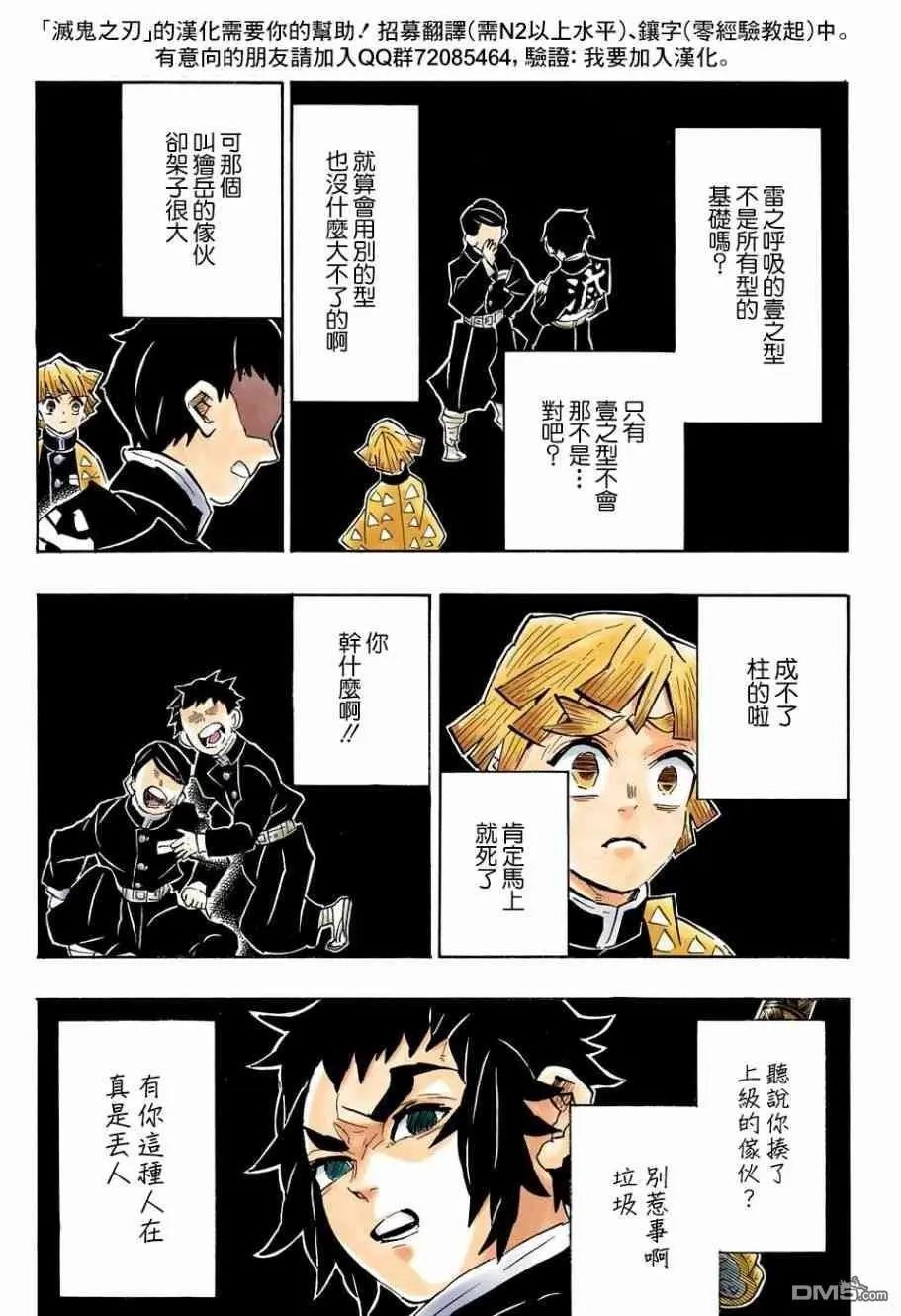 第145话 幸福之箱