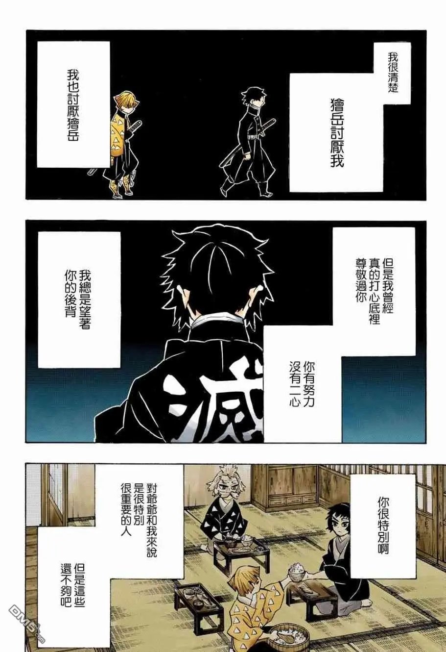 第145话 幸福之箱