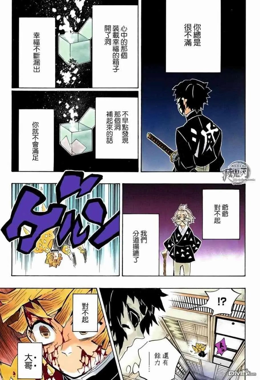第145话 幸福之箱
