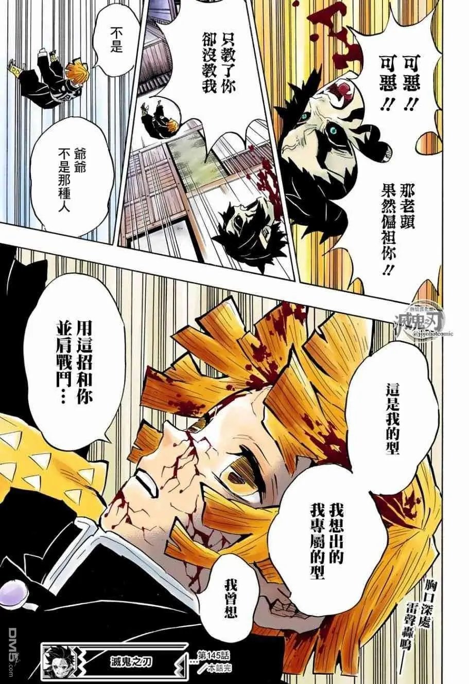 第145话 幸福之箱
