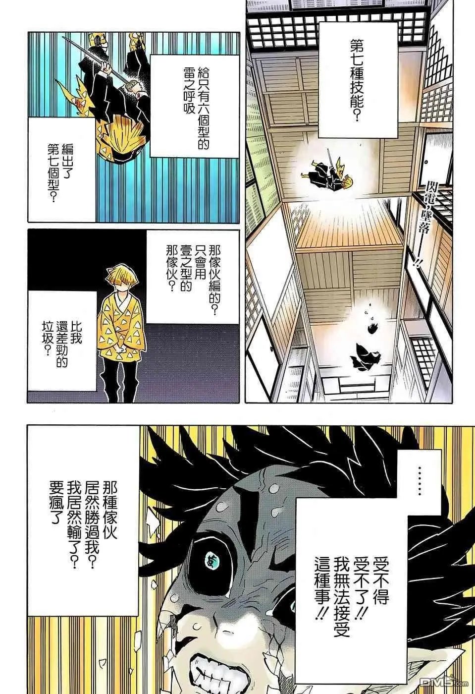 第146话 骄傲
