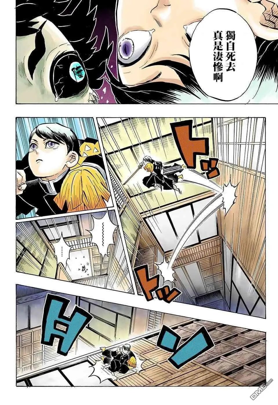 第146话 骄傲