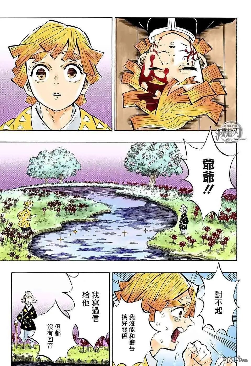 第146话 骄傲
