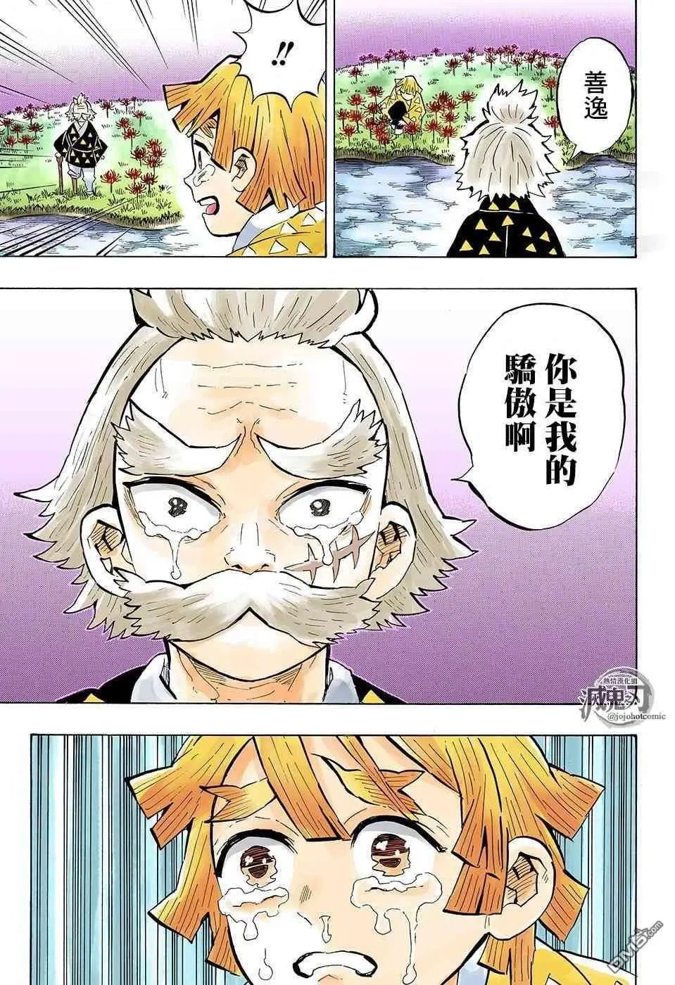 第146话 骄傲