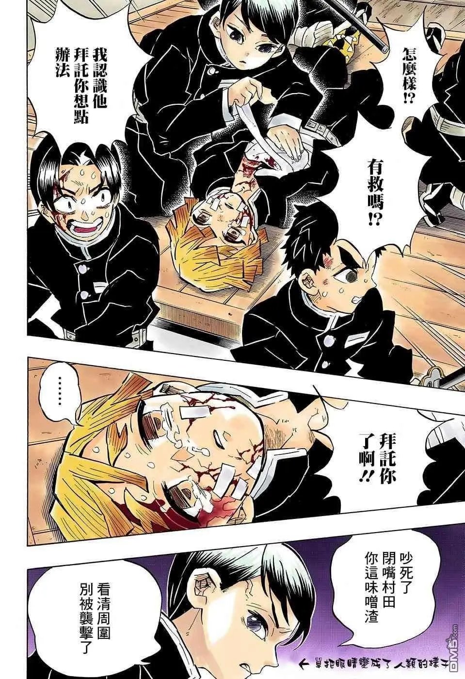 第146话 骄傲