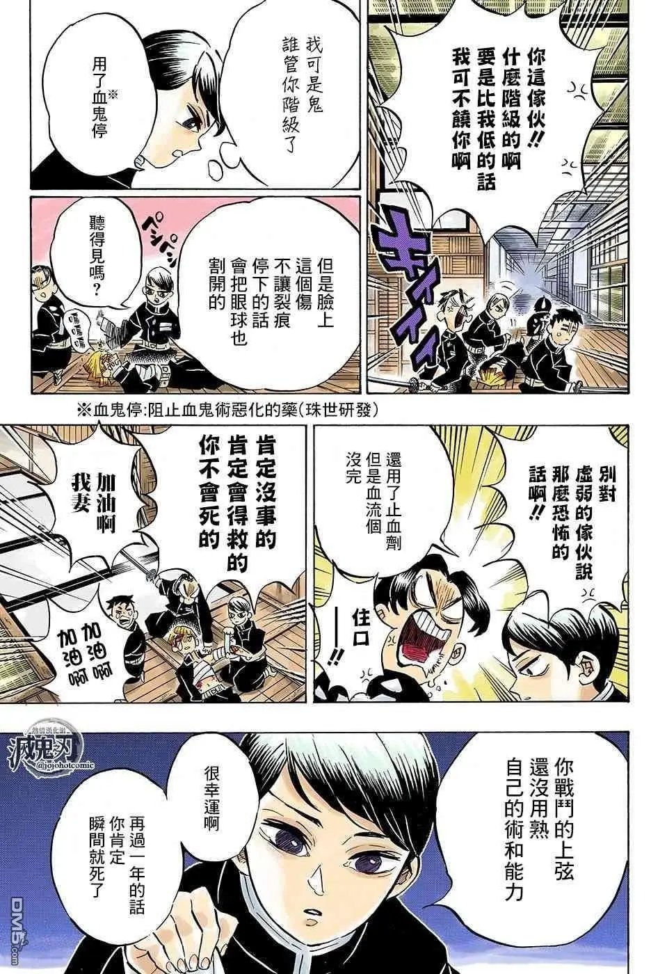 第146话 骄傲