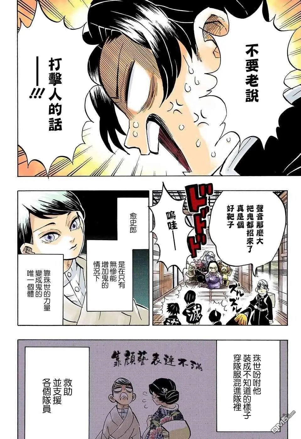 第146话 骄傲