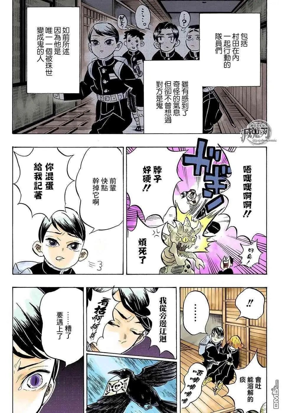 第146话 骄傲
