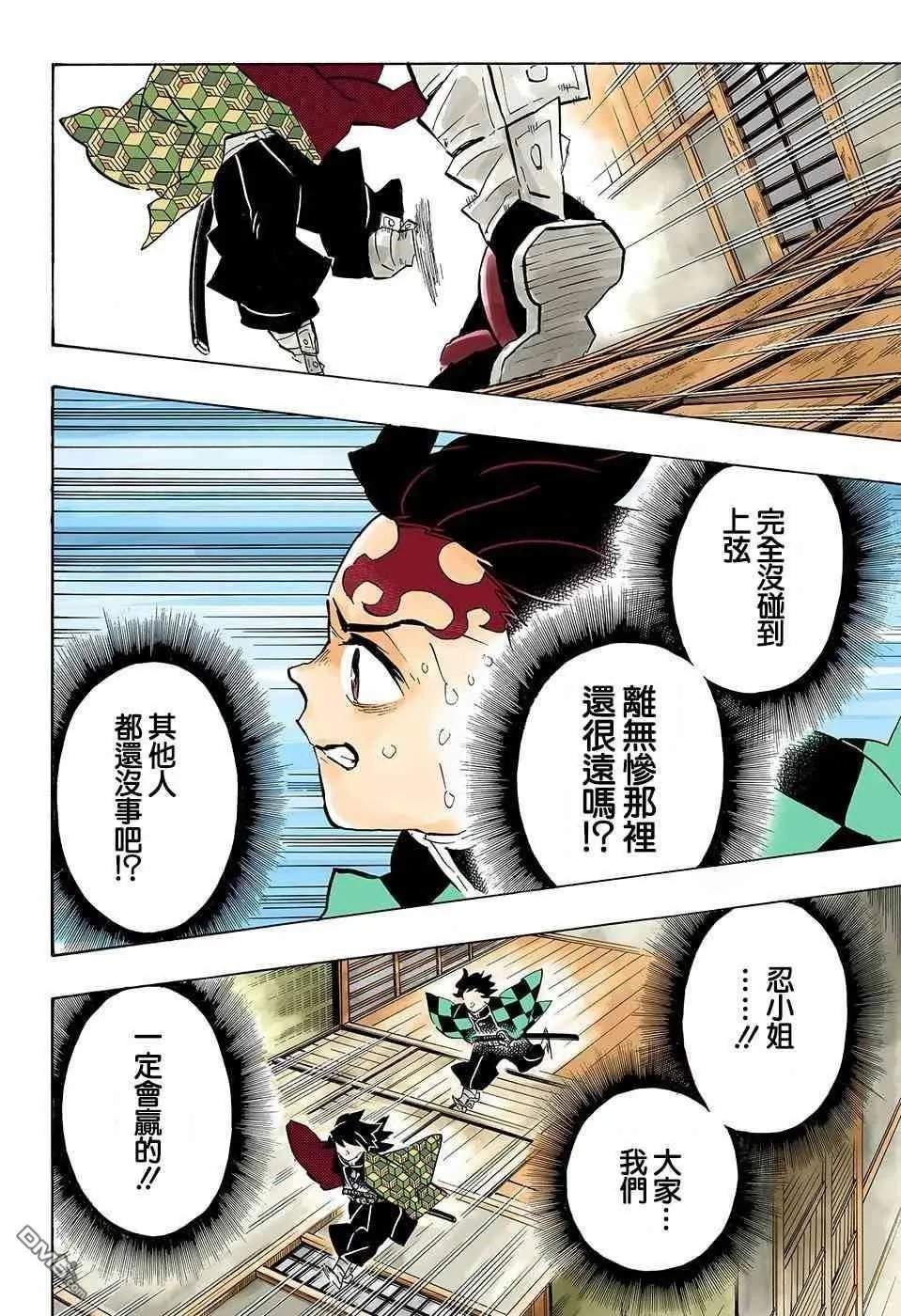 第146话 骄傲