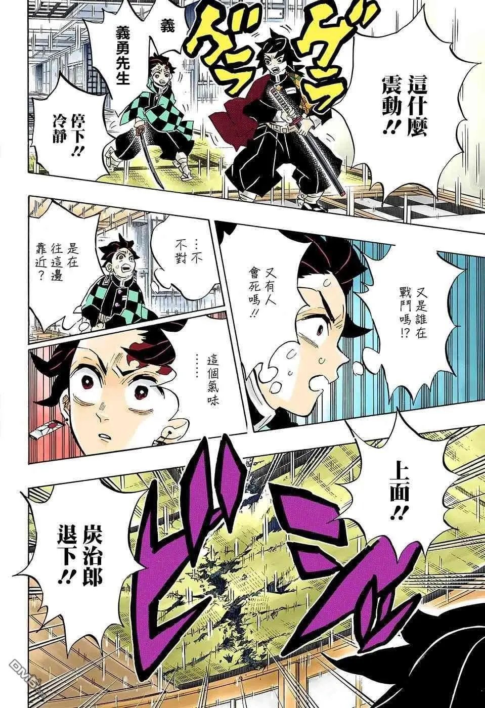 第146话 骄傲