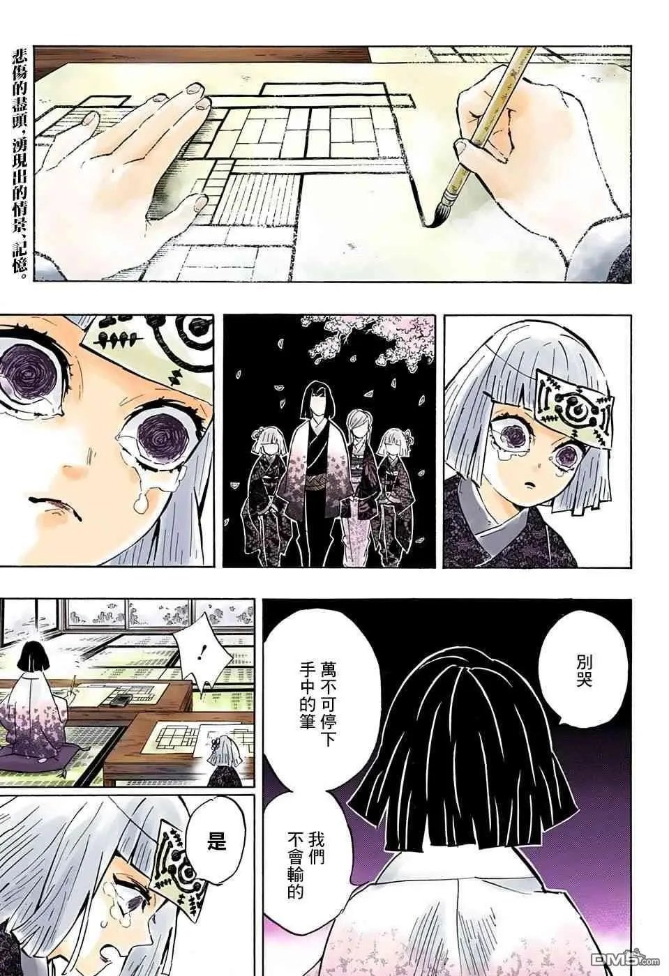 第147话 小小的齿轮