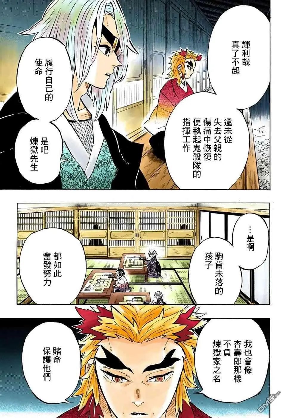第147话 小小的齿轮