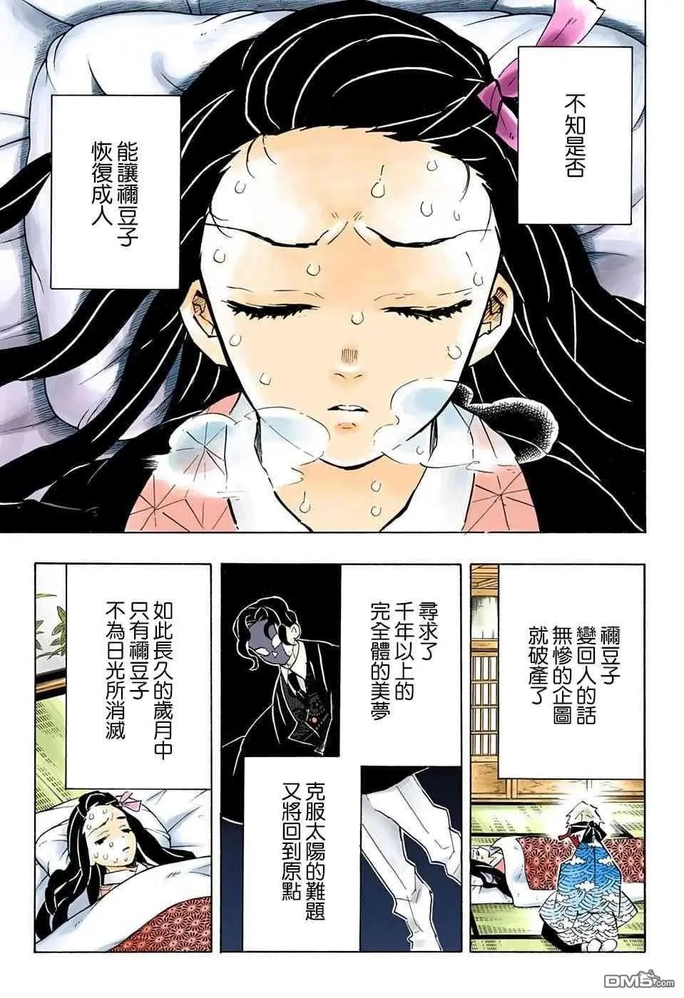 第147话 小小的齿轮