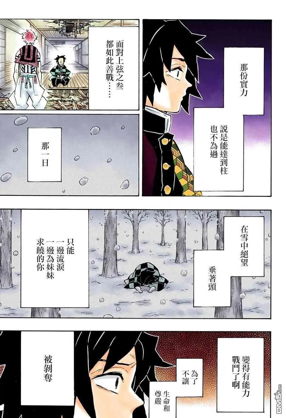 第147话 小小的齿轮