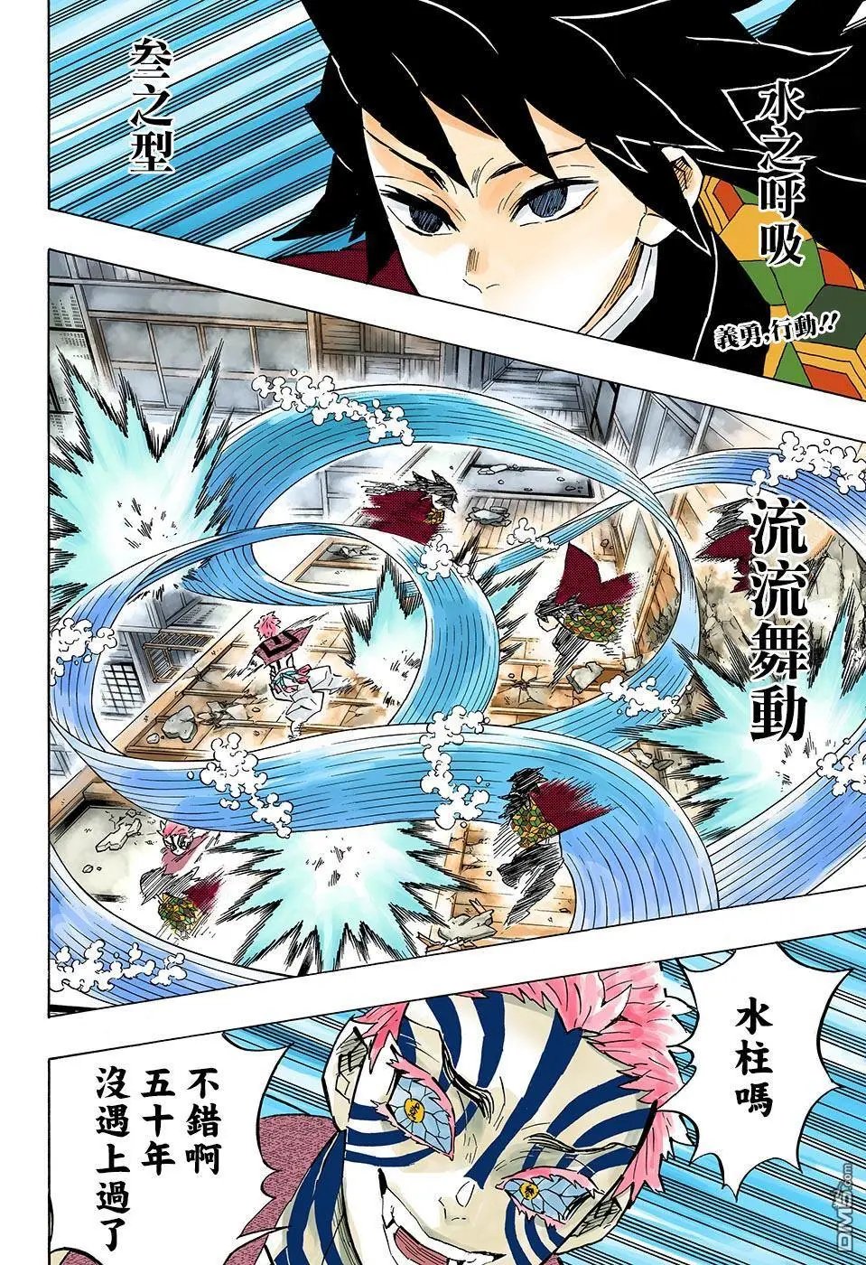 第148话 针锋相对