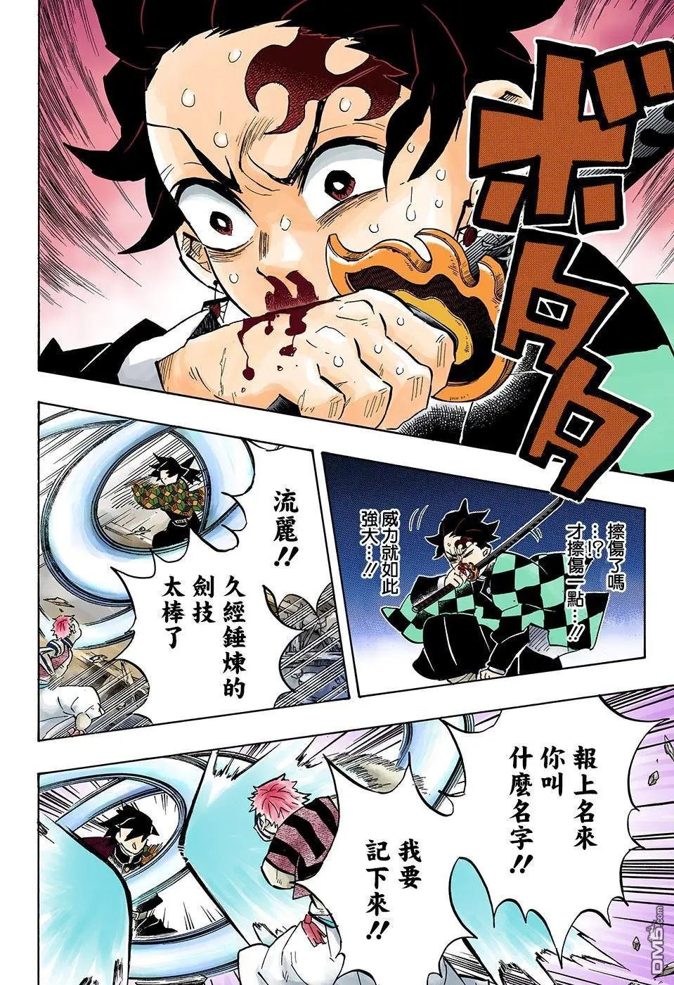 第148话 针锋相对