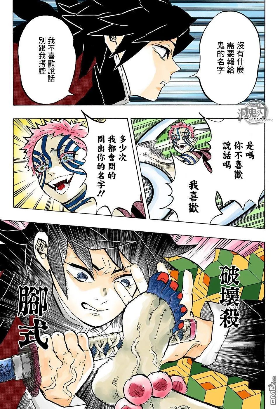 第148话 针锋相对