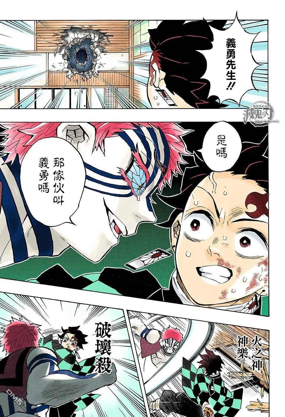 第148话 针锋相对