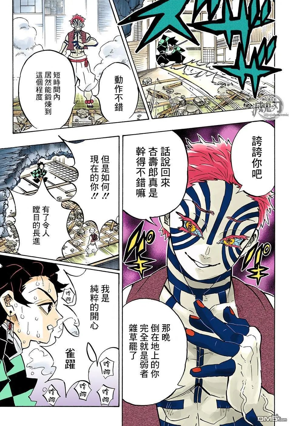 第148话 针锋相对