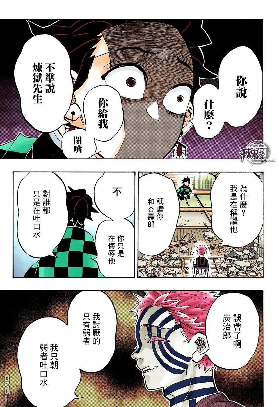 第148话 针锋相对
