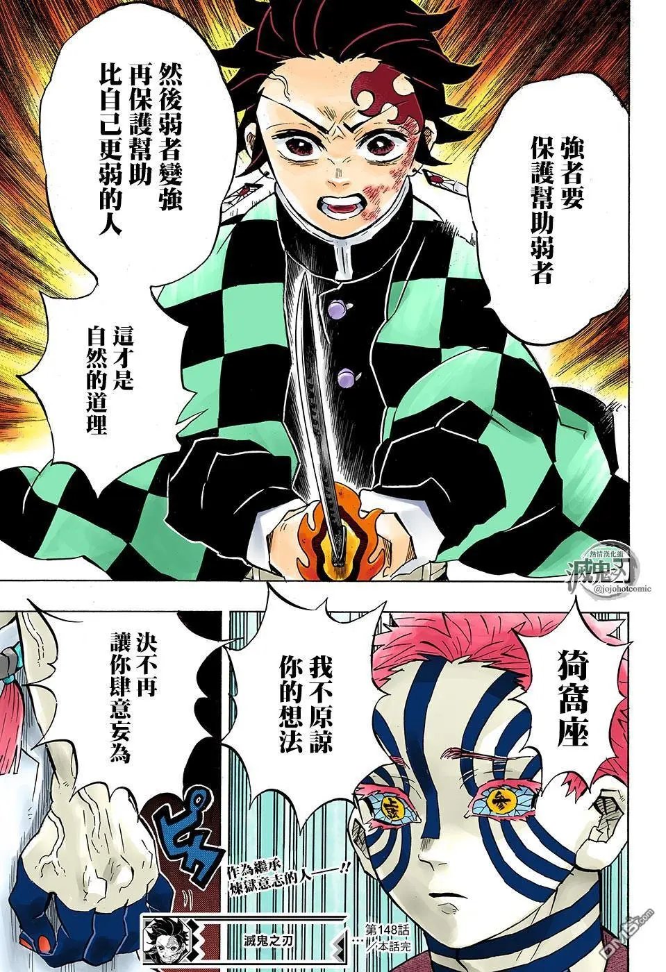 第148话 针锋相对