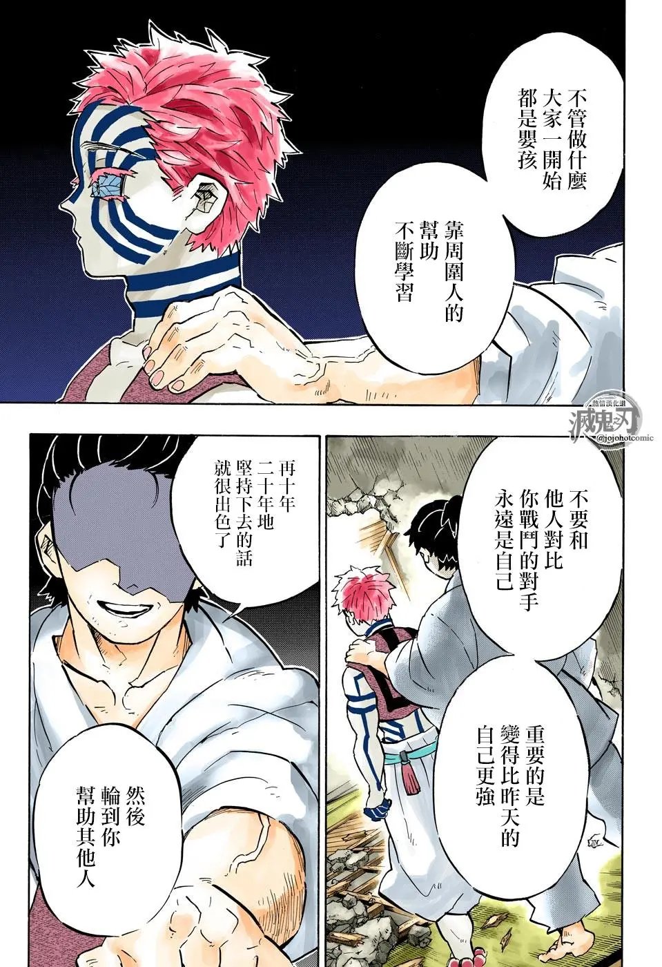 第149话 厌恶感