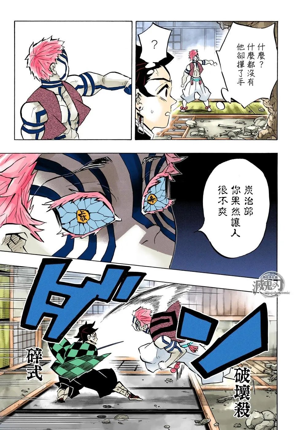 第149话 厌恶感