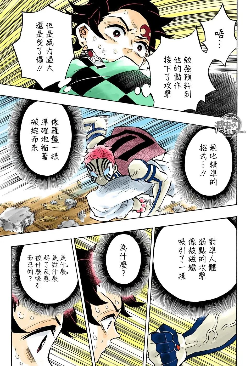 第149话 厌恶感