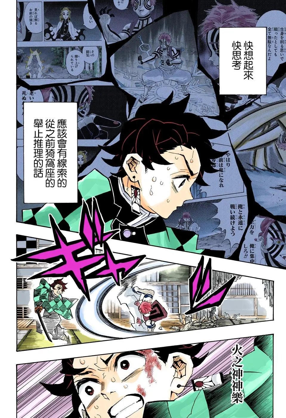 第149话 厌恶感